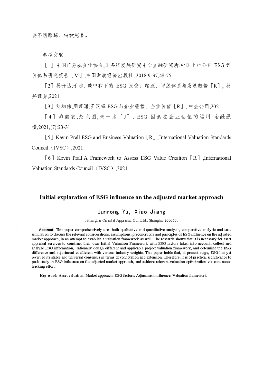东洲评估於隽蓉、蒋骁等在《中国资产评估》发表专业文章《ESG因素对市场法修正影响的初探》