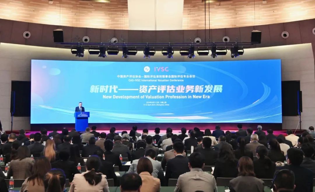 东洲评估蒋骁在中评协与IVSC联合举办的国际评估专业会议上发表主题演讲