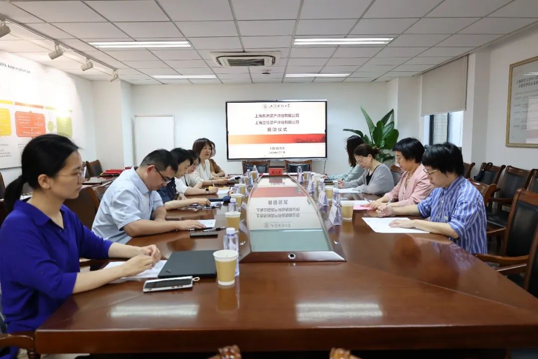 动态 | 东洲评估—上财公管学院企业捐赠仪式顺利举行