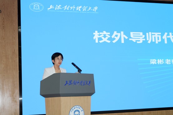 动态 | 东洲评估受邀出席上海对外经贸大学金融人才培养研讨会暨资产评估硕士校外导师师生见面会