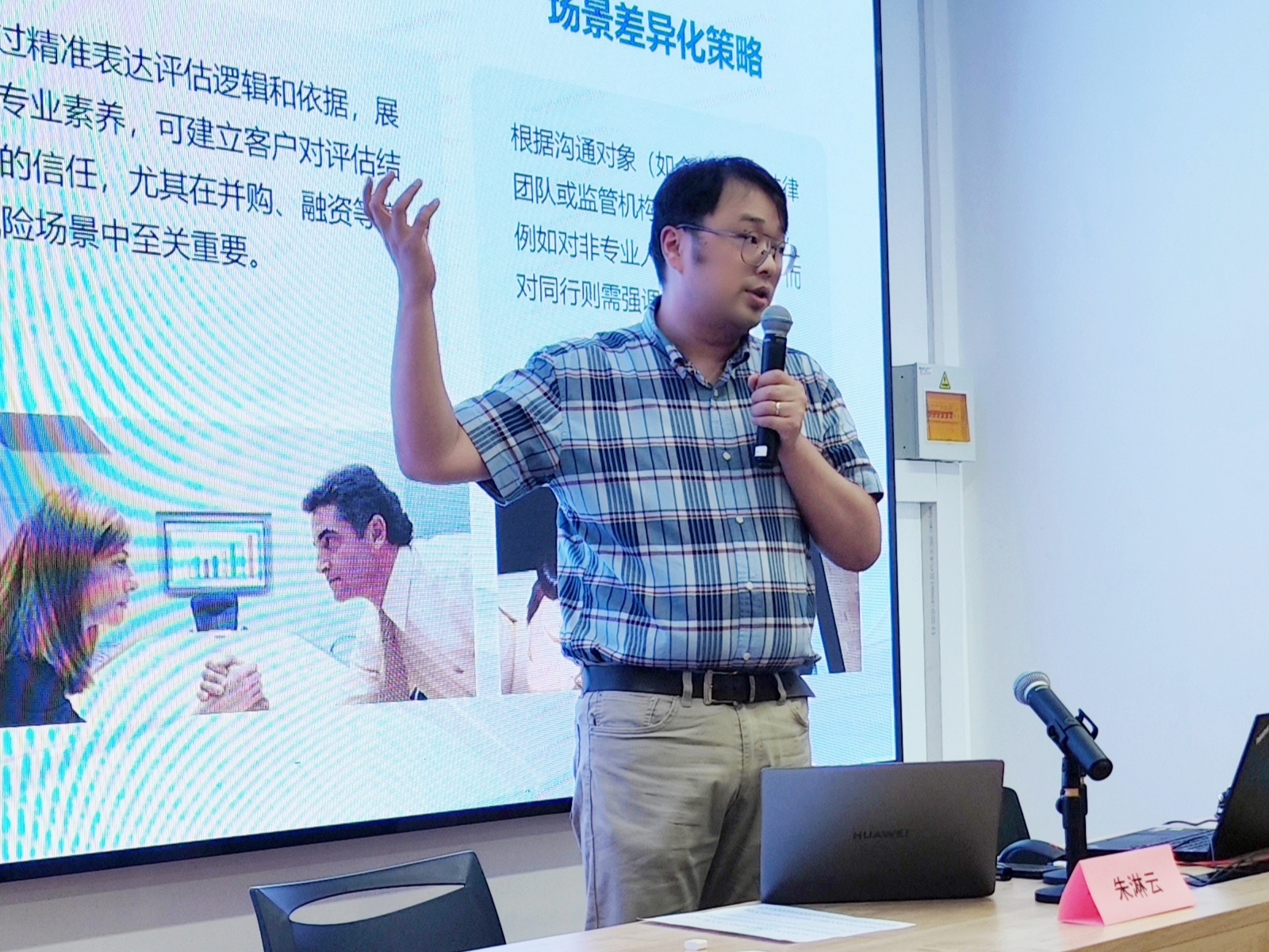 “新”聚力，筑梦启航——东洲评估2025年度新员工入职培训圆满举行