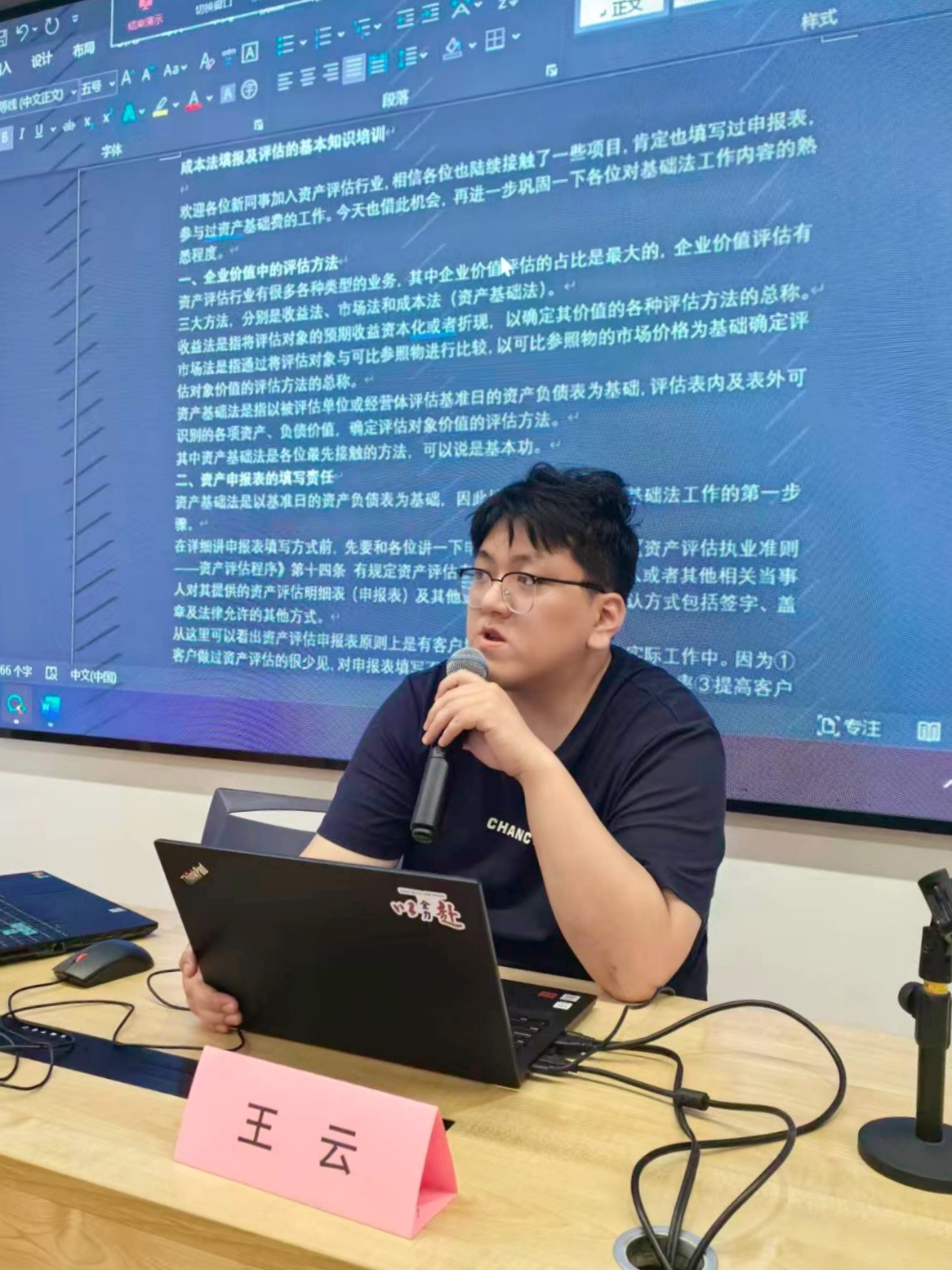 “新”聚力，筑梦启航——东洲评估2025年度新员工入职培训圆满举行