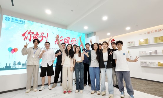 倾听“新”声，共启新程——东洲评估2025年新员工茶歇会圆满落幕