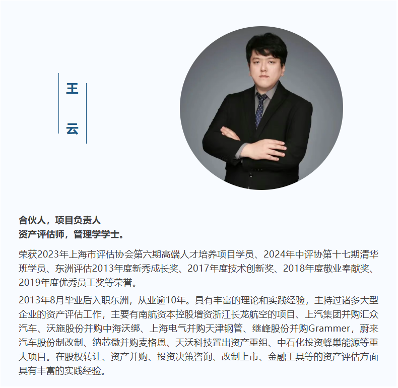 动态 | 东洲评估系列培训——民航运输企业评估及常见问题研讨