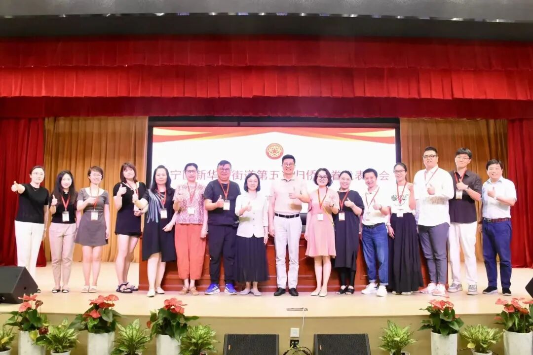 动态 | 东洲评估副董事长郭卫东当选上海市长宁区新华路街道侨联主席