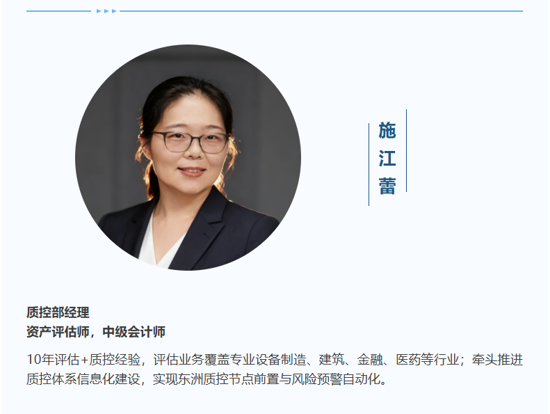 动态 | 上评协第七期行业优秀人才培训班顺利开班，东洲评估新生力量挑大梁