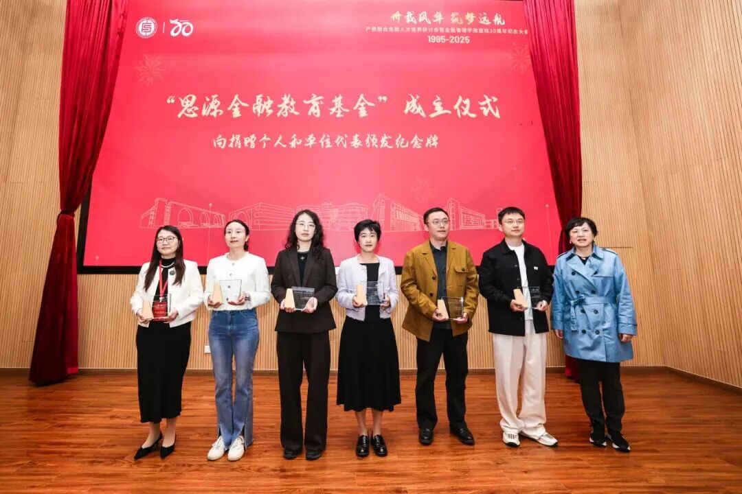 动态 | 东洲评估受邀出席上海对外经贸大学产教融合金融人才培养研讨会暨金融管理学院建院30周年纪念大会并开展校招宣讲会