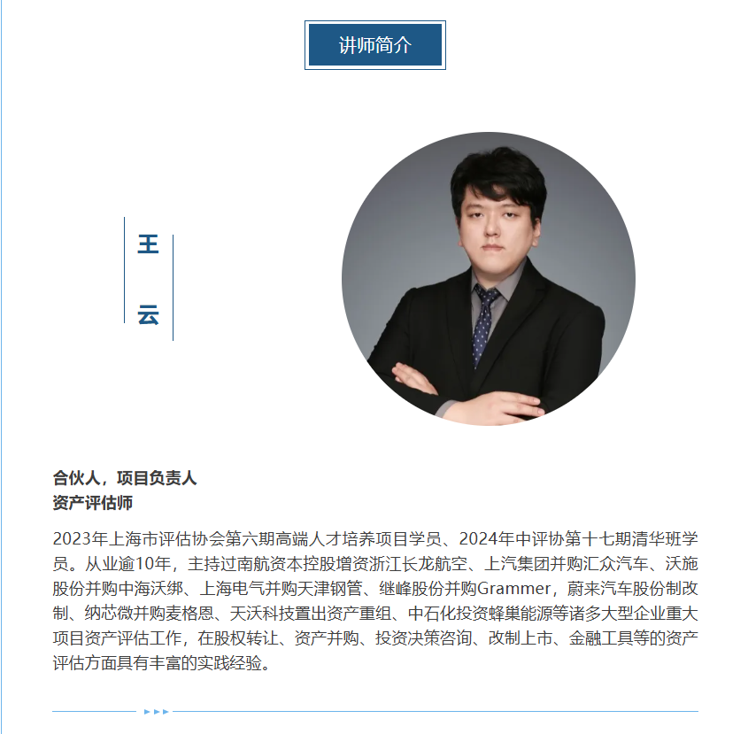 动态 | 东洲评估受邀出席上海对外经贸大学产教融合金融人才培养研讨会暨金融管理学院建院30周年纪念大会并开展校招宣讲会
