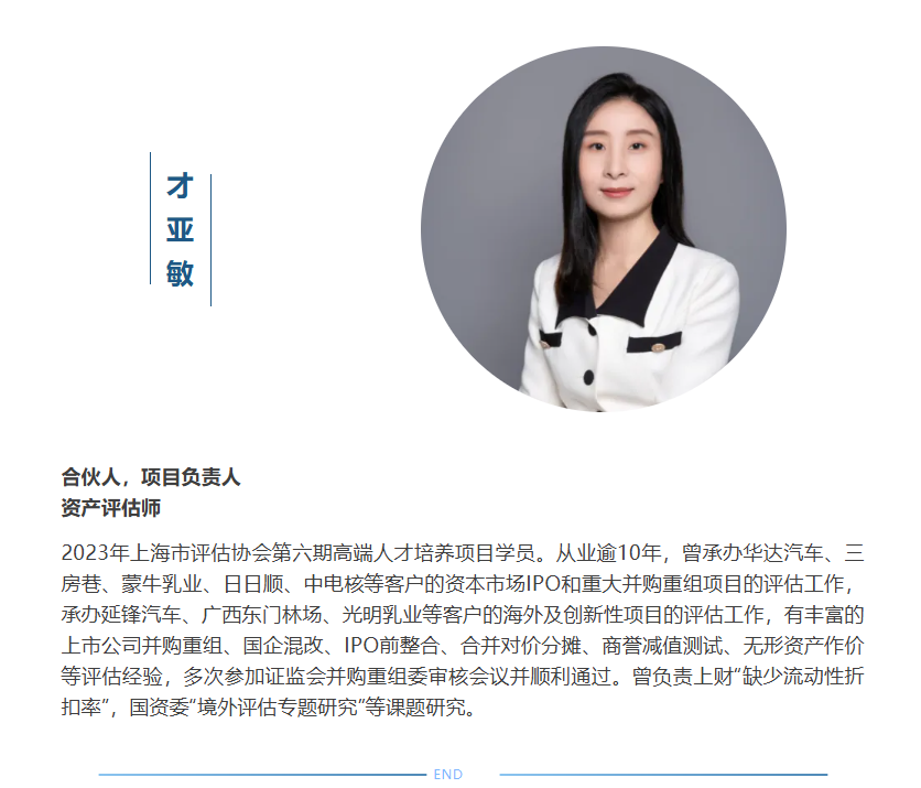 动态 | 东洲评估受邀出席上海对外经贸大学产教融合金融人才培养研讨会暨金融管理学院建院30周年纪念大会并开展校招宣讲会