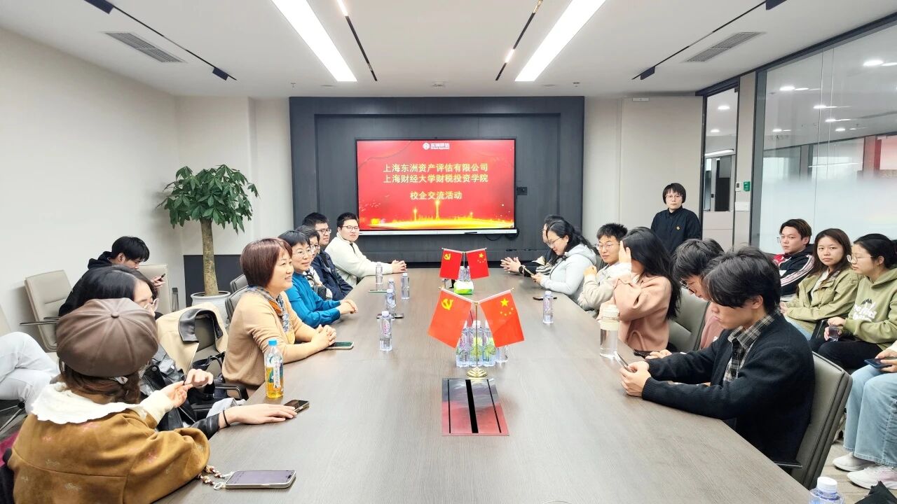 动态 | 上海财经大学财税投资学院师生来访我司，共探人才成长发展路径