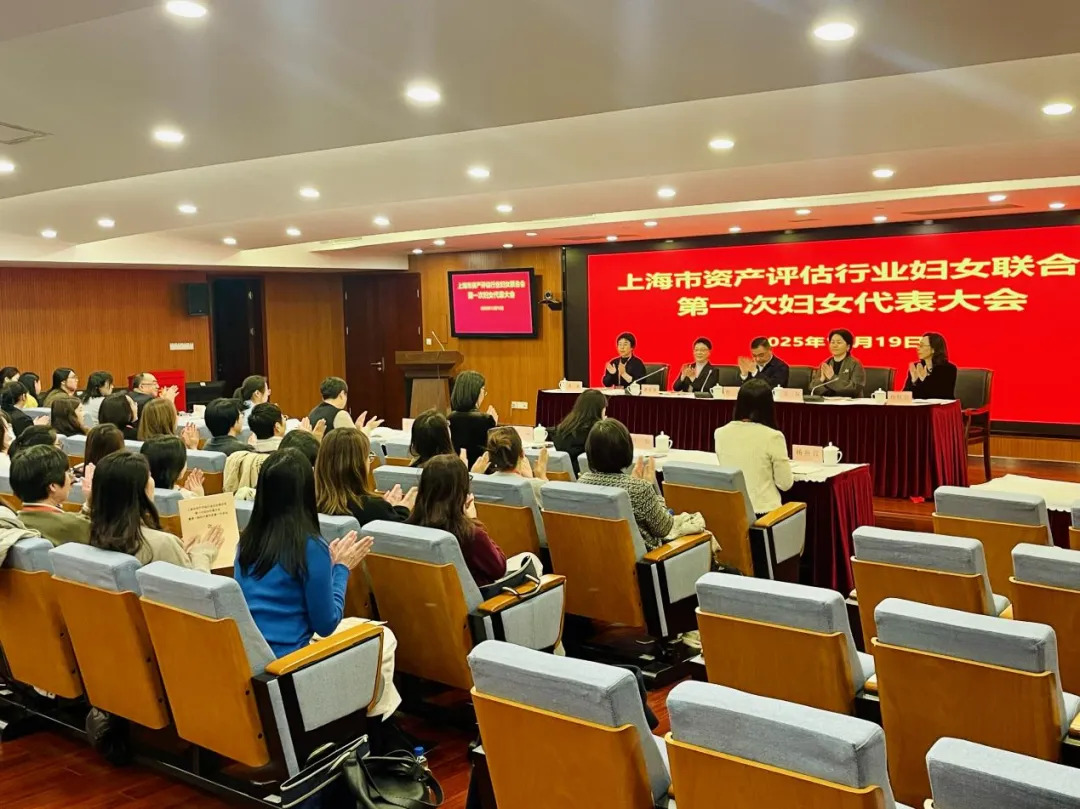 喜报 | 东洲评估梁彬当选上海市资产评估行业妇女联合会主席