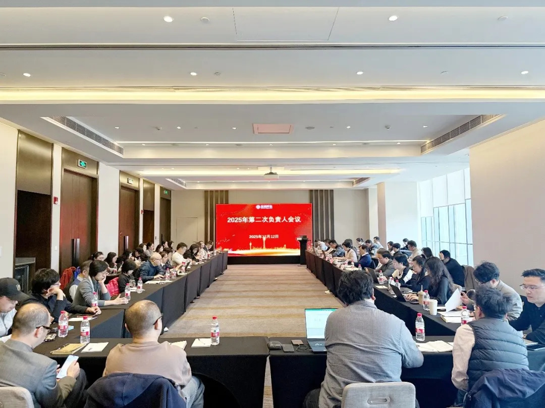 动态 | 聚力同心 擘画新程——东洲评估负责人大会顺利召开