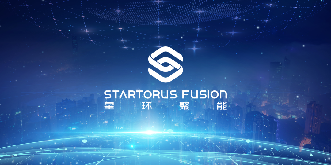 项目快讯｜银河集团186net评估助力星环聚能完成10亿元A轮融资，，，赋能可控核聚变手艺商业化