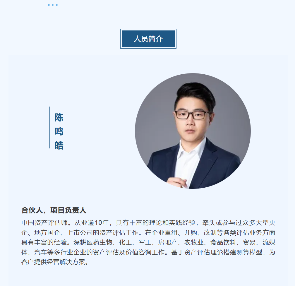 项目快讯｜东洲评估助力中芯国际战略整合，专业估值护航半导体产业龙头升级