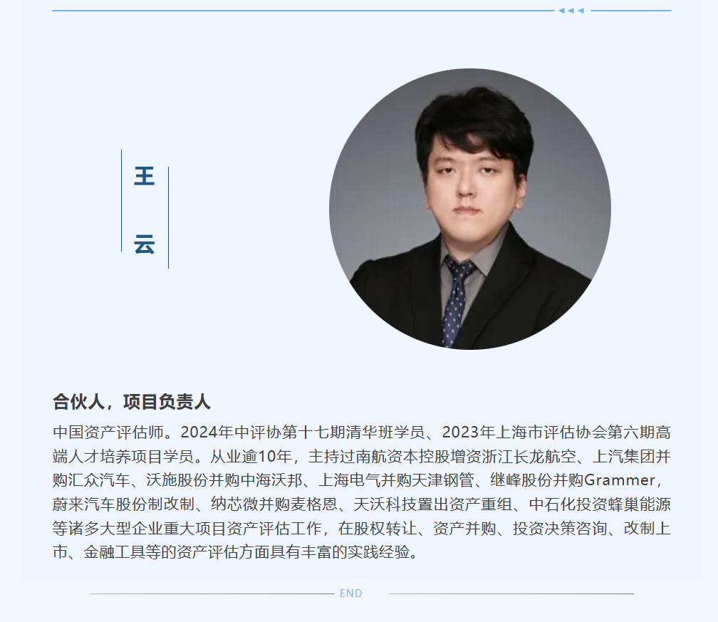 项目快讯｜东洲评估助力中芯国际战略整合，专业估值护航半导体产业龙头升级