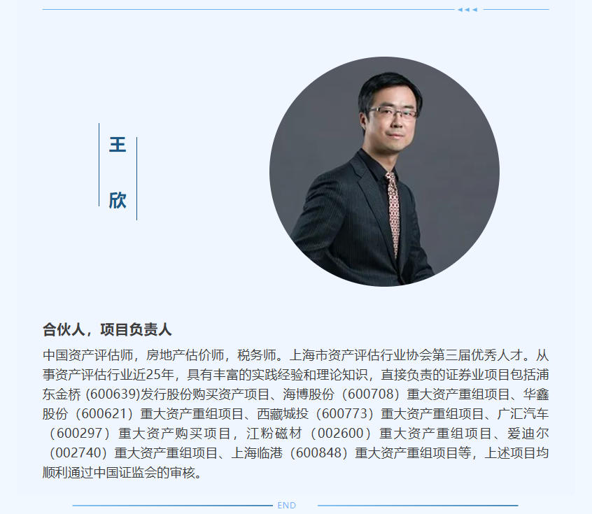 项目快讯|东洲评估护航华虹半导体82.68亿并购项目,以专业评估支撑产业整合