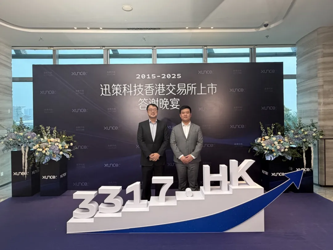 项目快讯|东洲评估助力迅策科技在港交所成功上市