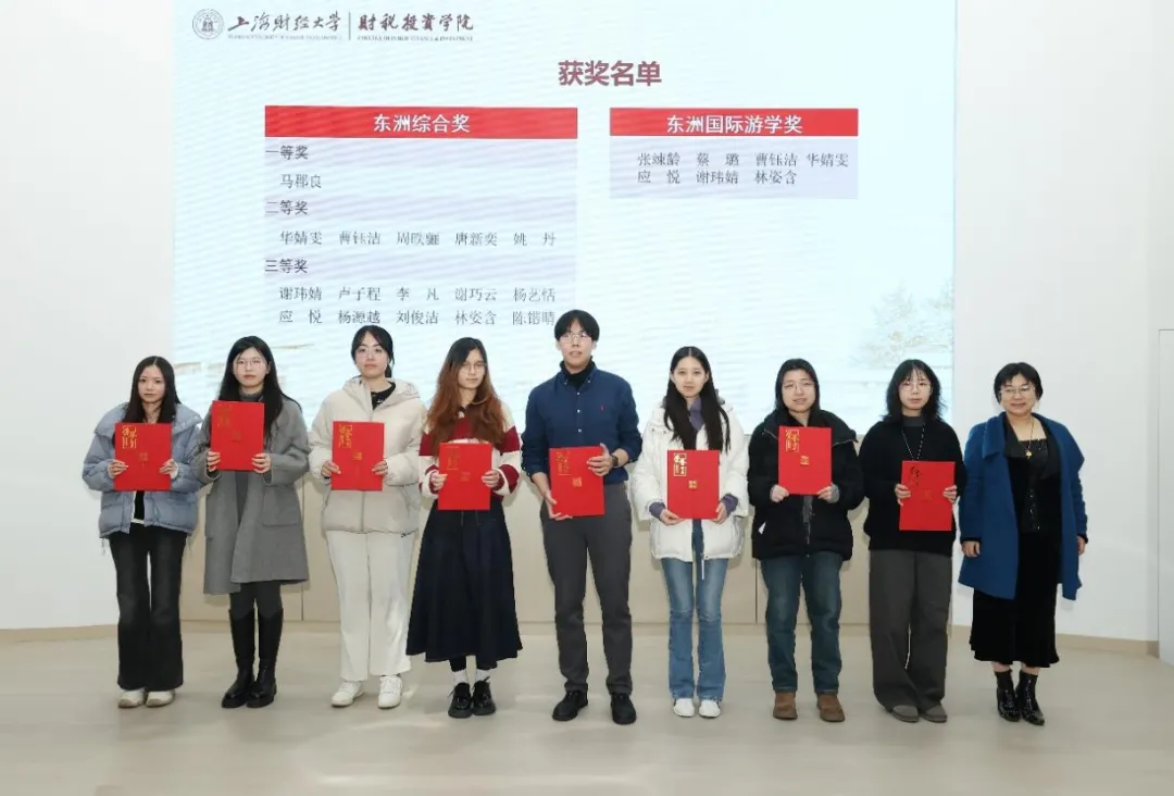 动态 | 东洲评估梁彬出席上海财经大学资产评估硕士学位授权点建设会议
