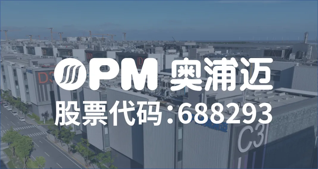 项目快讯｜银河集团186net评估助力奥浦迈、蓝箭航资质本市场重大项目取得新希望
