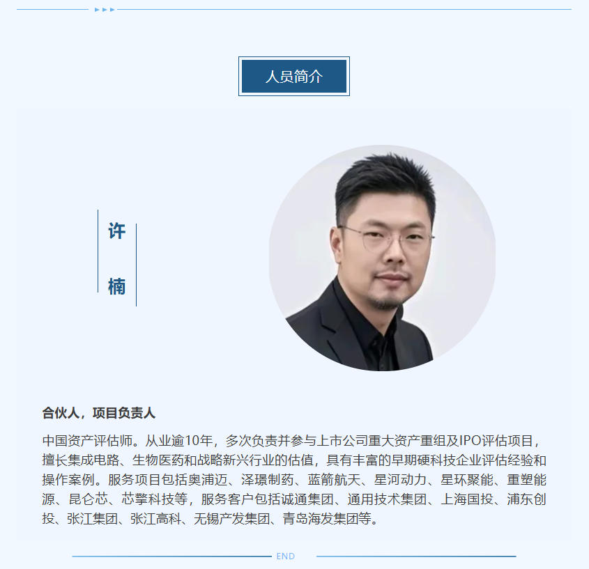 项目快讯｜东洲评估助力奥浦迈、蓝箭航天资本市场重大项目取得新进展