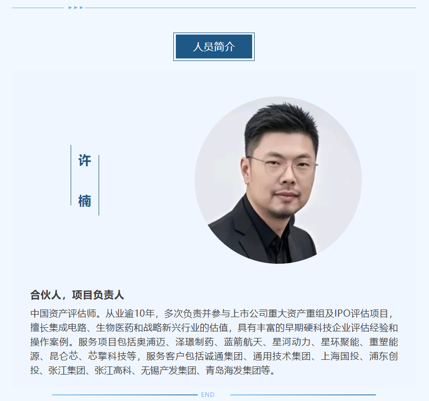 项目快讯｜东洲评估助力星环聚能完成10亿元A轮融资，赋能可控核聚变技术商业化