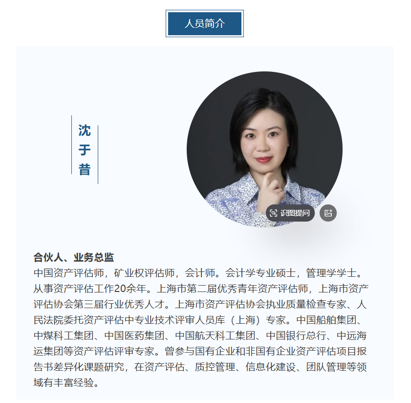 动态丨东洲评估沈于昔收到上海市资产评估协会执业质量检查感谢信