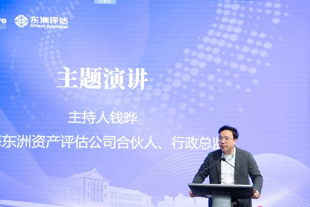 动态 | 东洲评估受邀出席2026第三届长三角高质量发展与评估创新研讨会