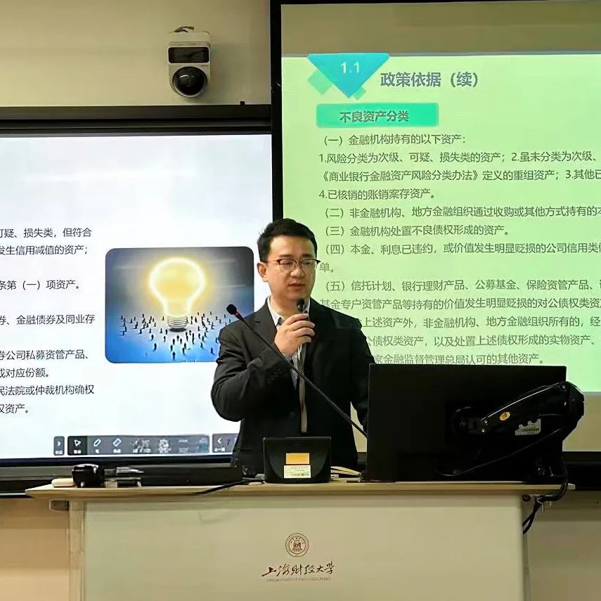 动态 | 东洲评估邱卓尔受邀参加上财讲座