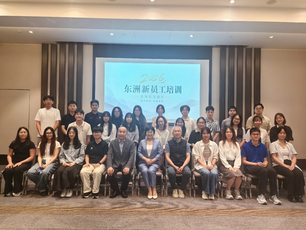 动态丨职场启航，专业筑基——2026级新员工首期培训圆满结束