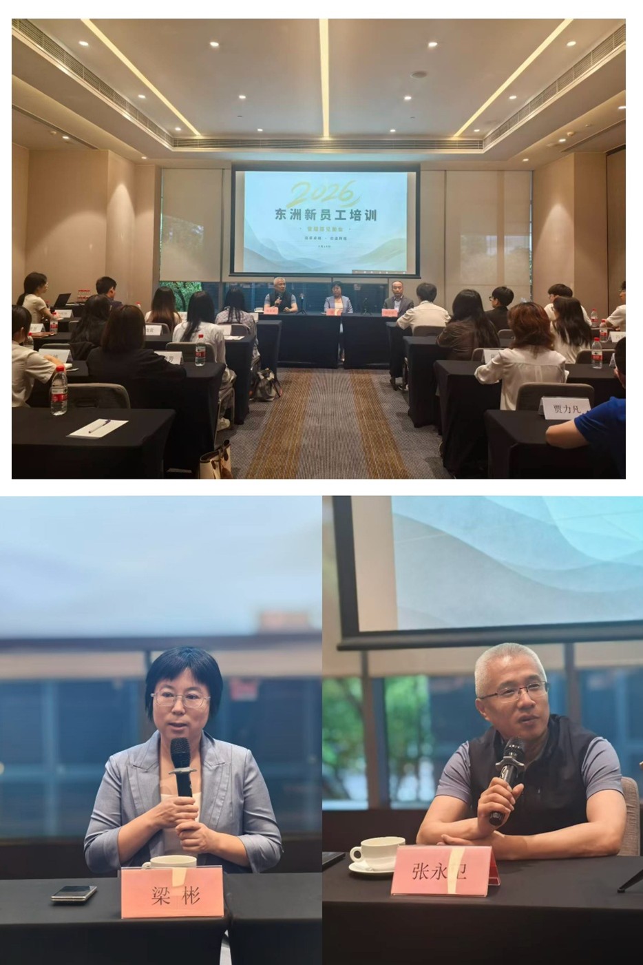 动态丨职场启航,专业筑基——2026级新员工首期培训圆满结束